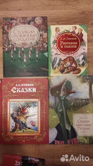 Книги детские