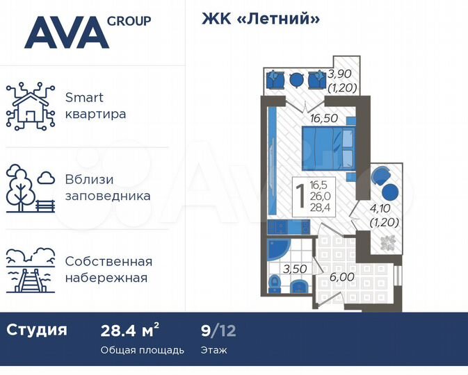 Апартаменты-студия, 28,4 м², 9/12 эт.