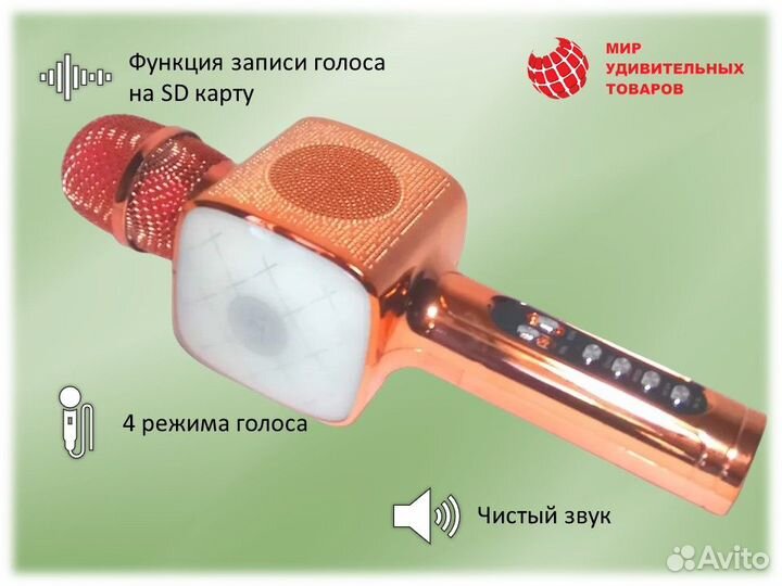 Микрофон караоке - колонка