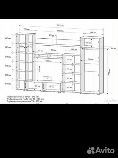 Стенка в гостинную