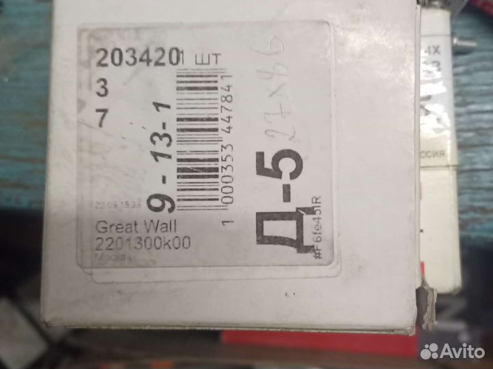 Крестовина 27*86