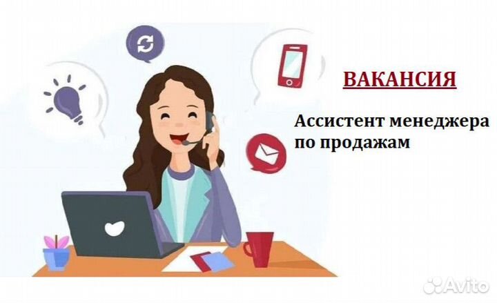 Помощник менеджера