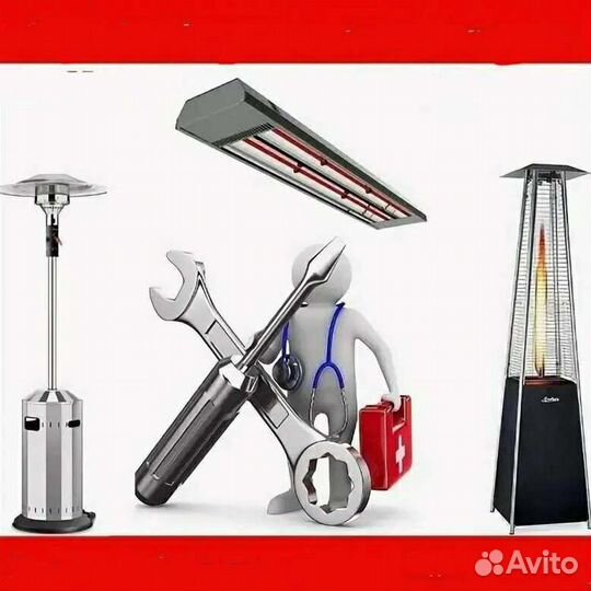 Ремонт газовых уличных обогревателей