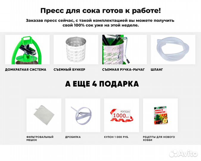 Соковыжималка ручная, пресс для сока