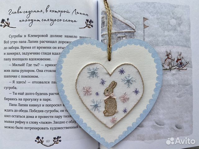 Набор для вышивания