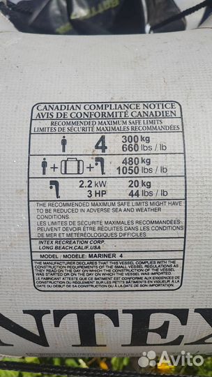 Лодка надувная Intex mariner 4 бу