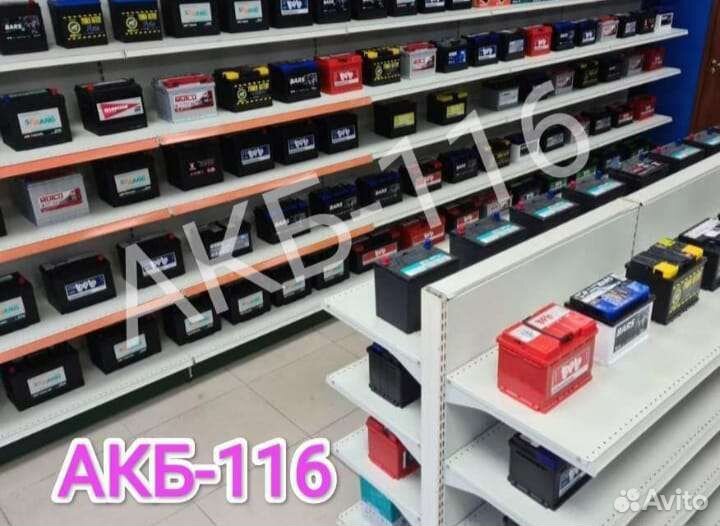 Аккумулятор на автомобиль. Экспресс доставка