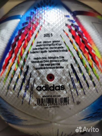 Мяч adidas Al Rihla Чемпионата Мира Катар 2022