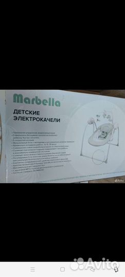 Детские электрокачели