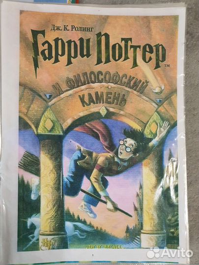 Гарри поттер и философский камень/тайная комната