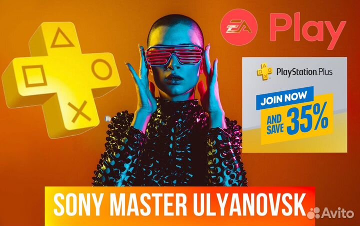 PS Plus Essenical / extra / Люкс на 1 месяц