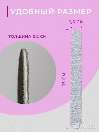 Пилка для ногтей или маникюра