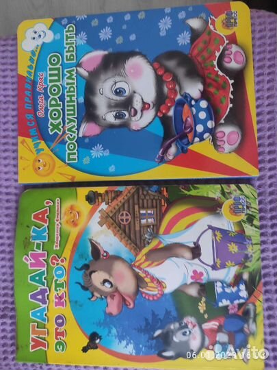 Детские книжки для малышей бесплатно