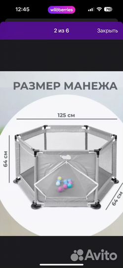 Манеж