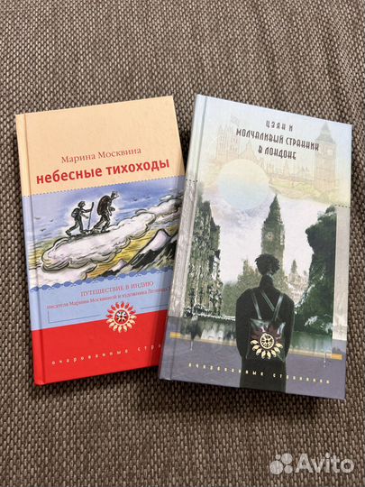 Небесные тихоходы и Молчаливый странник