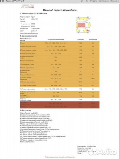 Аренда Прокат толщиномера etari.Pro ET700MAX