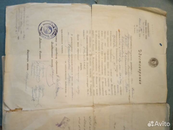 Аттестат зрелости 1950 год