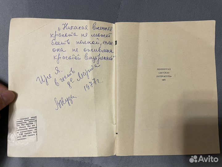 Книги Пожар, Новый завет и др