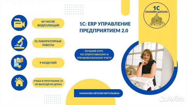 Обучение программам 1С по авторским методикам