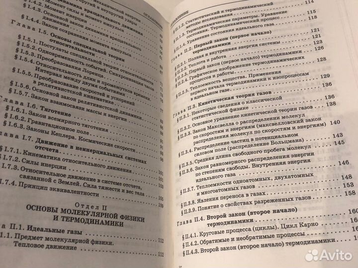 Физика в помощь абитуриенту