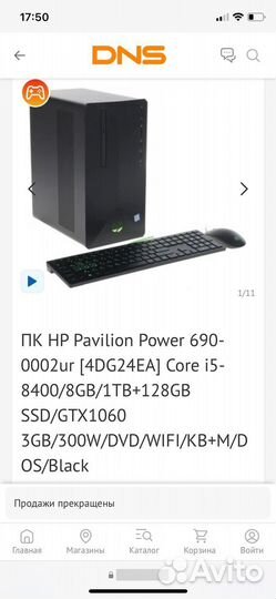 Компьютер HP - 690-0002ur