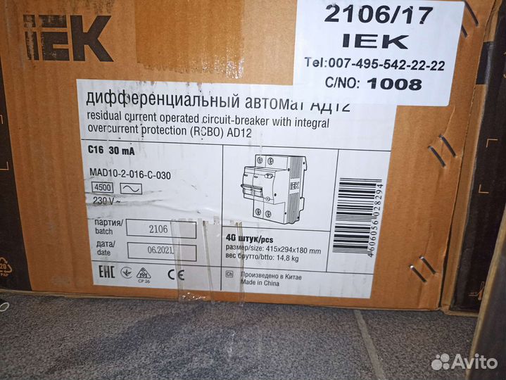 Автоматический выключатель ад12