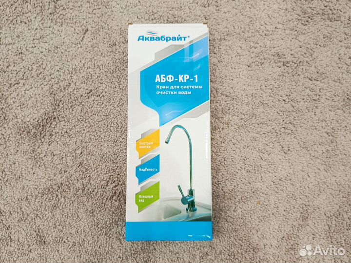 Продаю новый кран для системы очистки воды