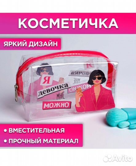 Косметичка