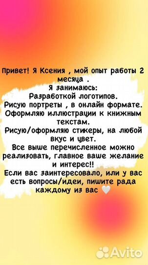 Художник иллюстратор