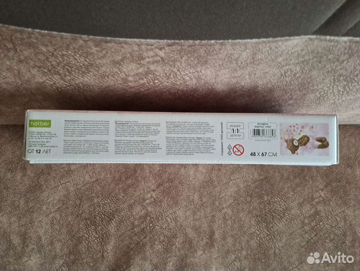 Пазл 1500 hatber мишка