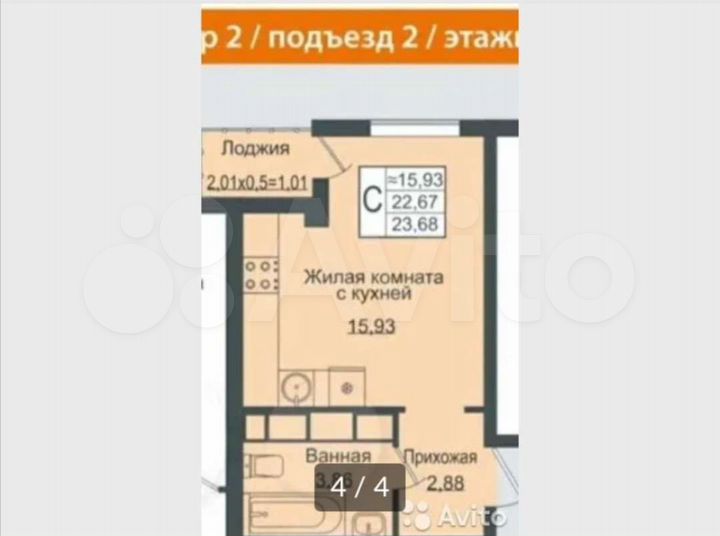 Квартира-студия, 25 м², 2/8 эт.