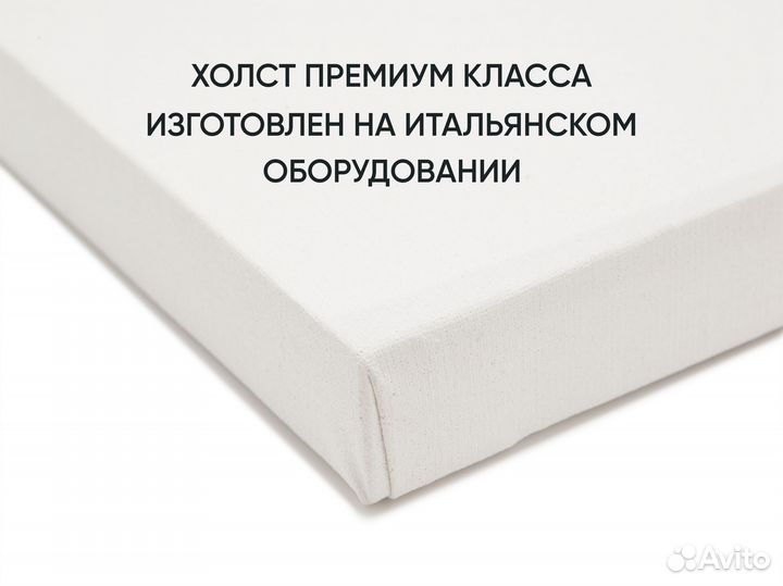 Холст на подрамнике 40х60 много размеров