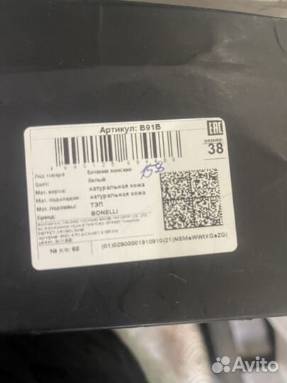 Белые ботинки на массивной подошве