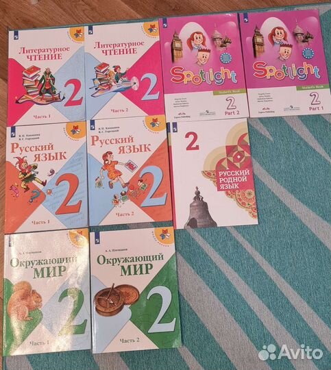 Учебники 2 класс