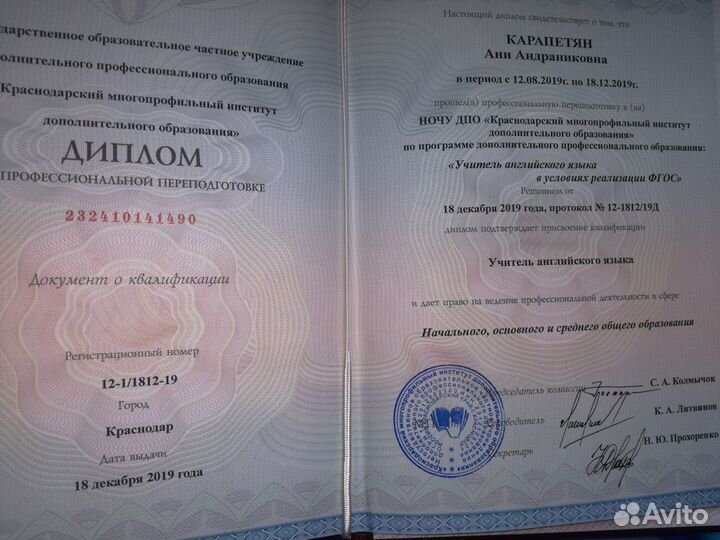 Репетитор английского,французского и армянского