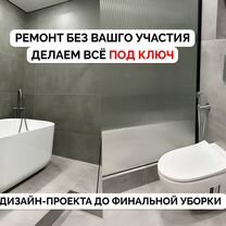 Ремонт квартир в новостройке с гарантией под ключ, Тюмень