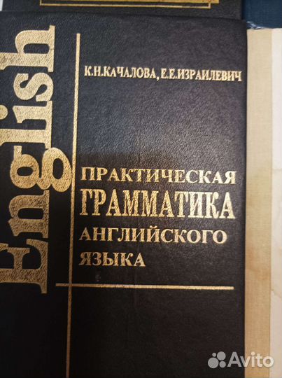 Словари и разговорники