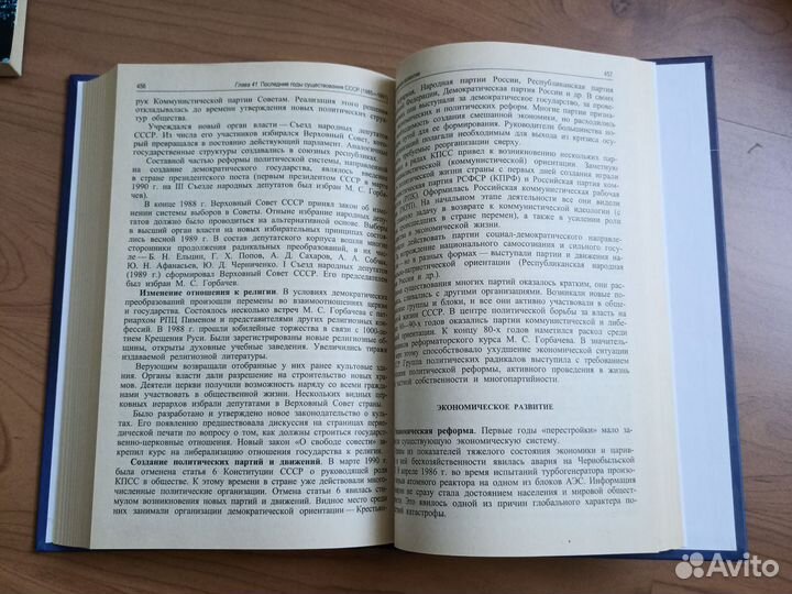 История России Орлов учебник 3-е издание