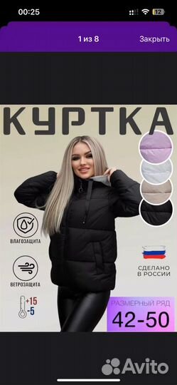 Куртка демисезонная женская