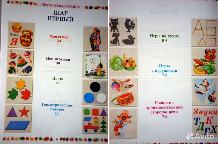 Большая энциклопедия дошкольника