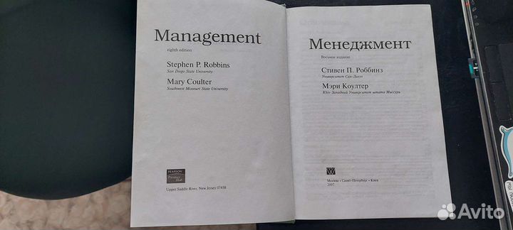 Изданиее Менеджмент