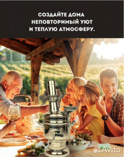 Самовары для Саратовцев