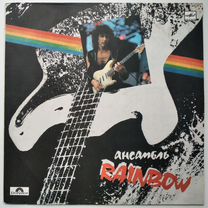 Gr. rainbow - «радуга». Виниловая пластинка