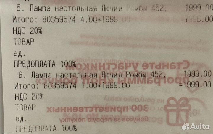 Светильник прикроватный 5шт