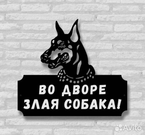 Адресная табличка из металла