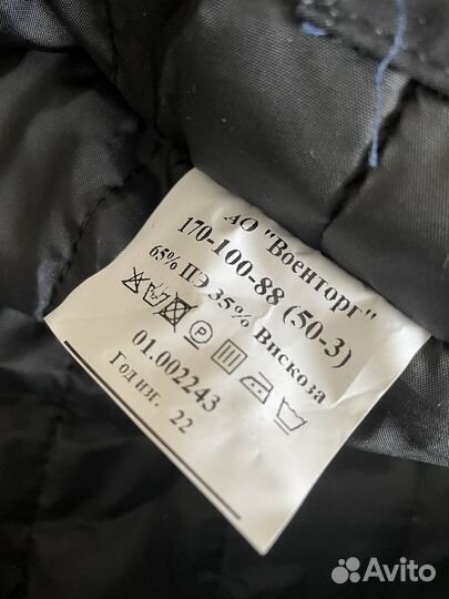 Куртка демисезонная вмф 50/3