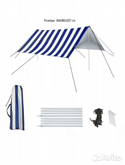 Пляжный тент 200х115х115см