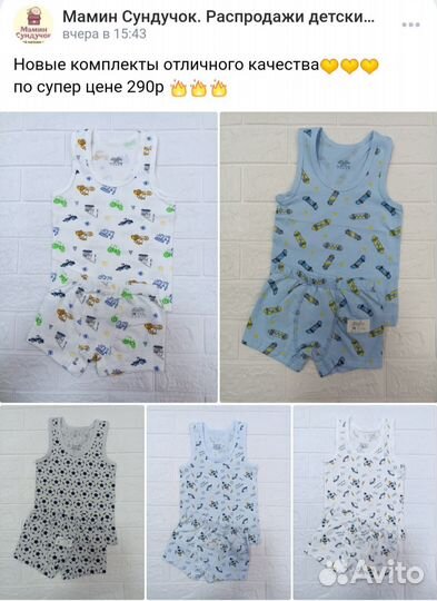 Новый комплект трусы майка