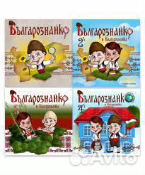 Болгарский язык Репетитор