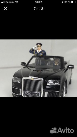 Аурус сенат кабриолет 1:43 (конверсия)